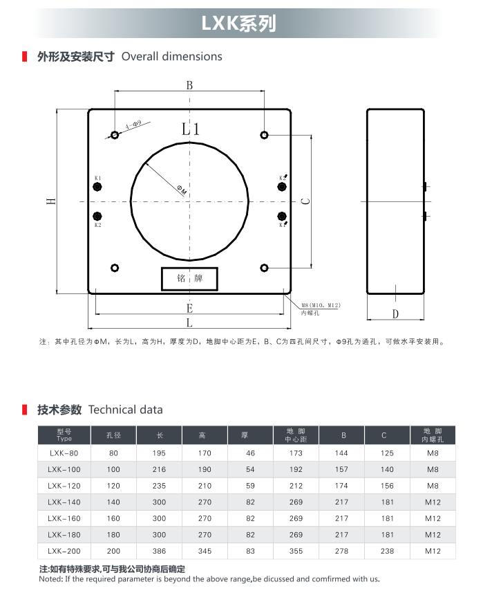 LMK互感器技術(shù)參數.png